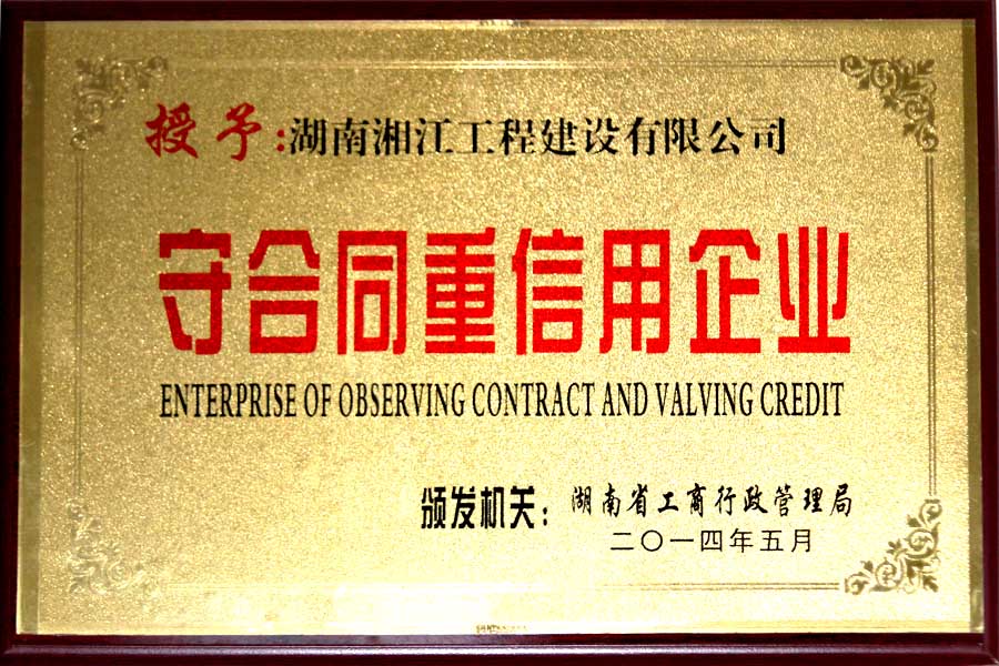 2014年度榮譽(yù)